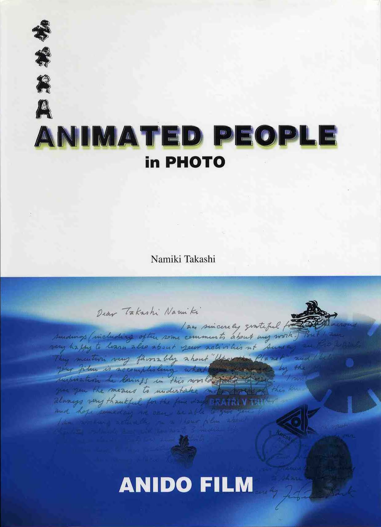 ANIMATED PEOPLE in PHOTO　なみきたかし写真集〜世界のアニメ作家たち