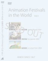 画像: DVD 世界のアニメーション・フェスティバル Vol.1