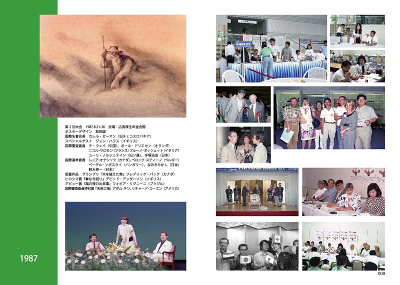 画像: 写真集 HIROSHIMA 1985-2012