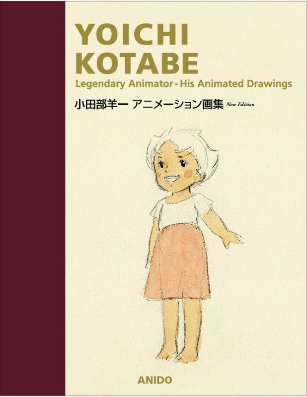 小田部羊一　アニメーション画集　ハイジポストカード2枚　世界名作劇場　レアリサイクル段ボールを使いますが